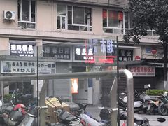 -老丘丘(较场口店)