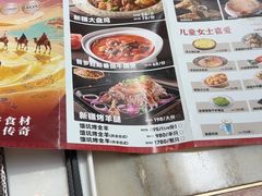 -天山传奇新疆菜(SKLP店)