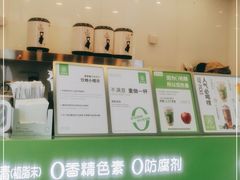 -真茶屋·0奶精(街道口一店)