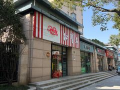 -红宝石·鲜奶小方(曲阳店)