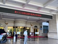 -重庆长寿碧桂园凤悦凤凰酒店