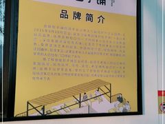 -食膳公园包子铺(烈士公园店)