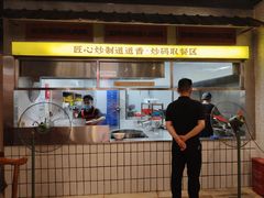 -公交新村粉店(赤岗冲店)