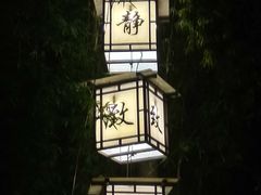 -天赐温泉