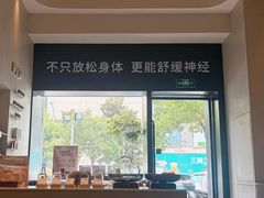 -泰合玺·精油疗愈 SPA(南京河西万达店)