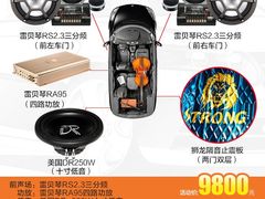顺德道声八周年音响套餐-音响码头汽车音响改装店