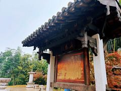 -径山寺