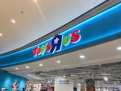 -TOYSRUS玩具反斗城(上海万象城店)