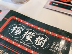 -柠檬树茶餐厅(海雅缤纷城店)