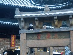 -三清山风景名胜区