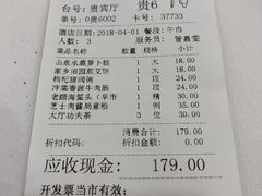 账单-广州酒家(昌岗地铁站店)
