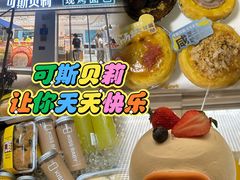 -可斯贝莉现烤面包·生日蛋糕(岭南天地店)