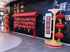 -茶马花街(城西银泰城店)