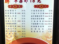 菜单-绥缘老烧麦(中天店)