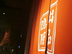 -小隐人家(乐松店)