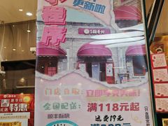 -北京稻香村(零号店)