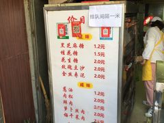 -朱记小郑酥烧饼(建康路店)