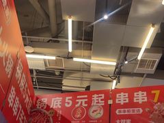 -大斌家串串火锅(德思勤店)
