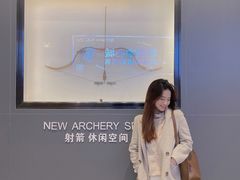 -無弓射箭俱乐部(领展中心城店)
