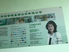 -慈铭体检(世纪城分院)