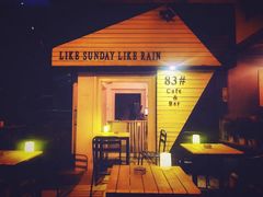 -餐酒吧Com-ing Bar(上海路店)