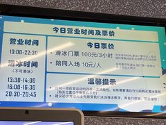 -冰纷万象滑冰场(南山万象天地店)
