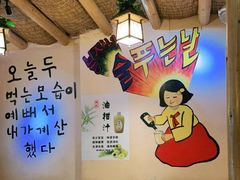 -小木屋米酒店·韩国料理(深圳总店)