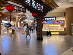 -茶马花街(城西银泰城店)