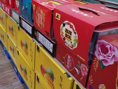 -幸福荣耀生鲜超市(和平街店)