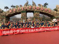 -安徽大青山野生动物世界
