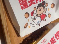 -九毛九西北菜(汕头金平万达广场店)