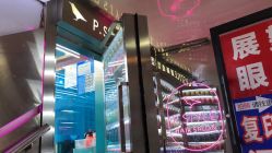 -P.STYLE 派斯造型