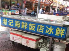 -滑记海鲜饭店·老字号(海鲜街店)