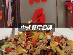 -长湘居(数码大厦店)