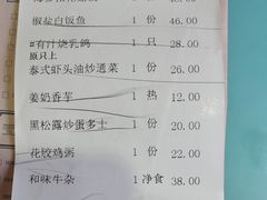 账单-潮庭港式茶餐厅·熊仔奶茶(同济广场店)