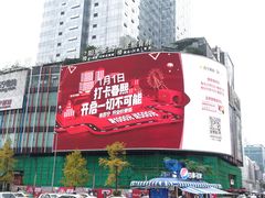 -苏宁易购(成都春熙路店)