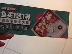 -新辣道鱼火锅(航天万源店)