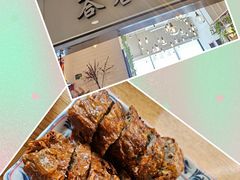 -峇峇娘马来西亚餐厅(望京SOHO店)