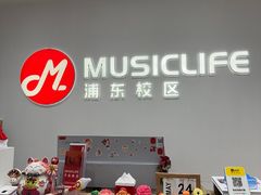 -MusicLife音乐(浦东校区)