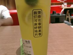 -眷茶臻选(锦艺城店)