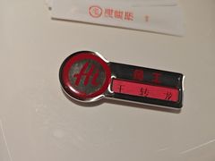 -海底捞火锅(西安路店)
