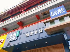 门面-魏家凉皮(儿童医院店)