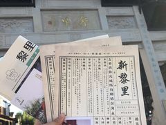-黎里古镇