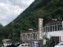 -好吃鬼高原牦牛杂火锅(古尔沟分店)