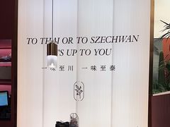 -川越泰火锅(吉利大厦店)