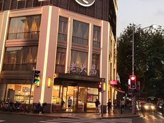 -老大昌(淮海中路店)