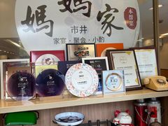-妈妈家·本帮菜(总店)