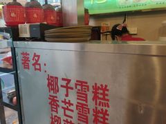 -顺记冰室(宝华路店)