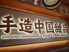门面-赵记传承(中山小榄百汇时代广场店)