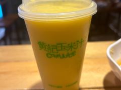 -黄记玉米汁(叠翠路店)